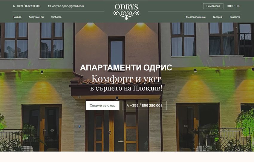 Odrys - apartments, comfort, and coziness in the heart of Plovdiv